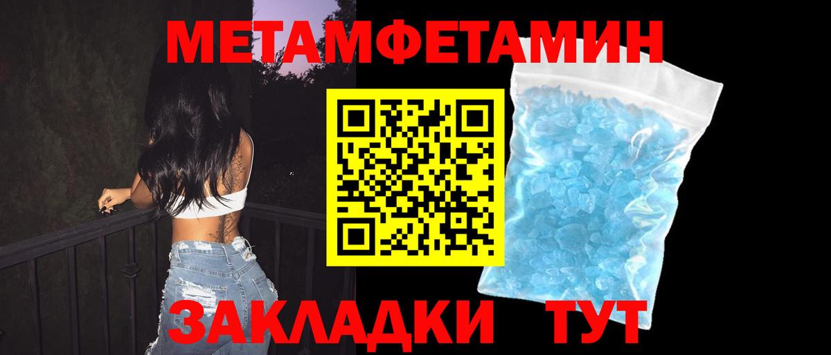 АМФЕТАМИН 98% Надым