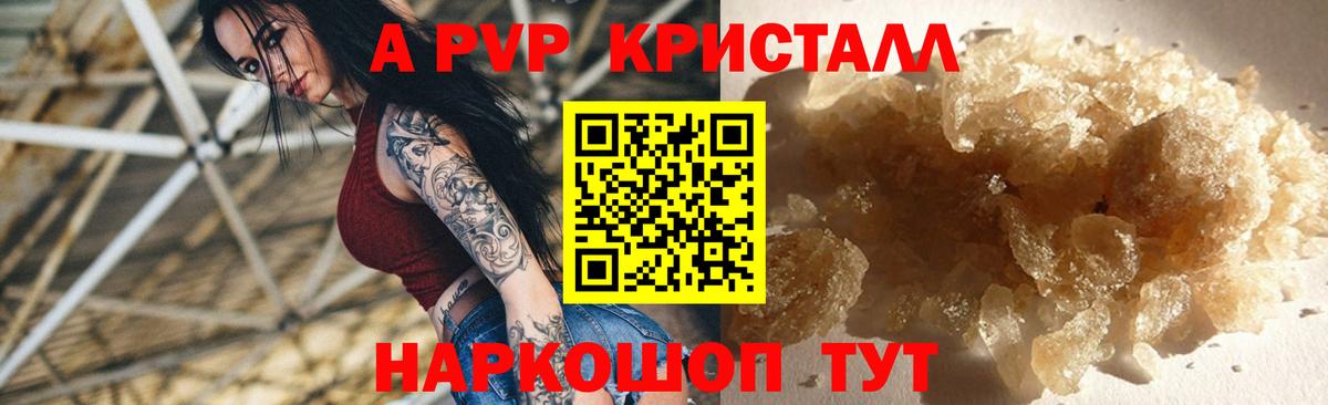 купить  сайты  Вход с VPN  APVP кристаллы  Alpha-PVP крисы CK  Надым  APVP крисы CK 