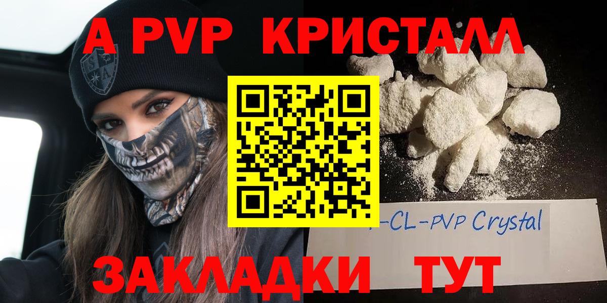 Alpha PVP СК Надым