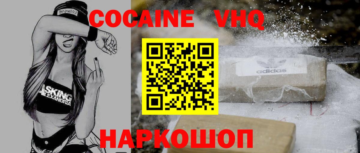COCAIN Колумбийский Надым