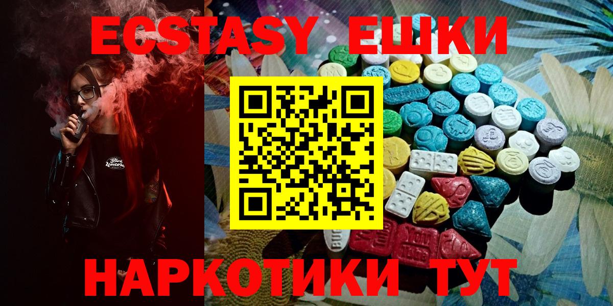 ЭКСТАЗИ XTC Надым