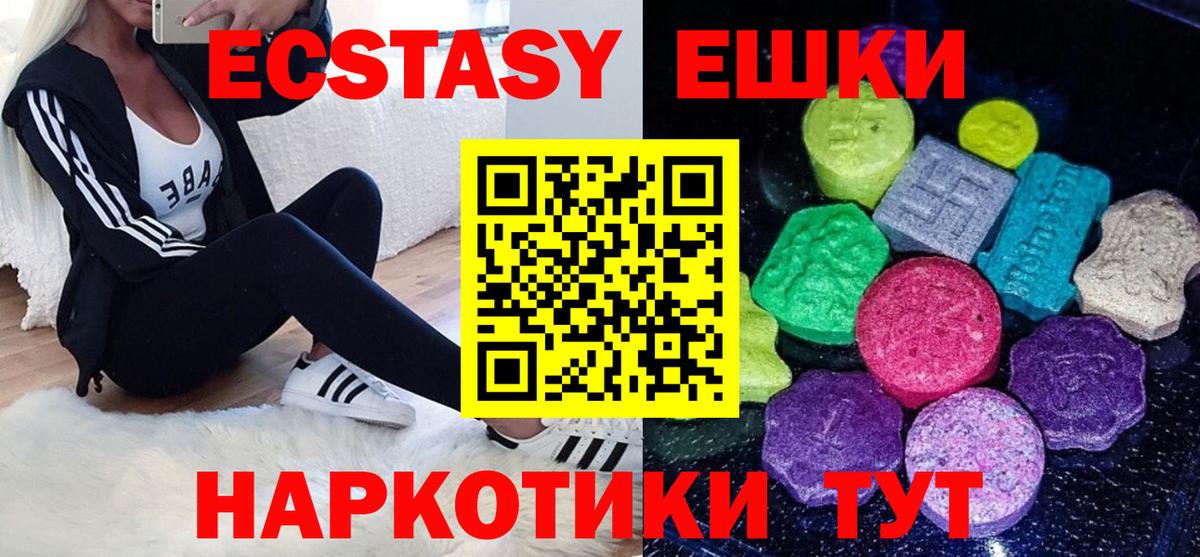 Ecstasy 280мг  Экстази Philipp Plein  Надым  Вход с VPN 