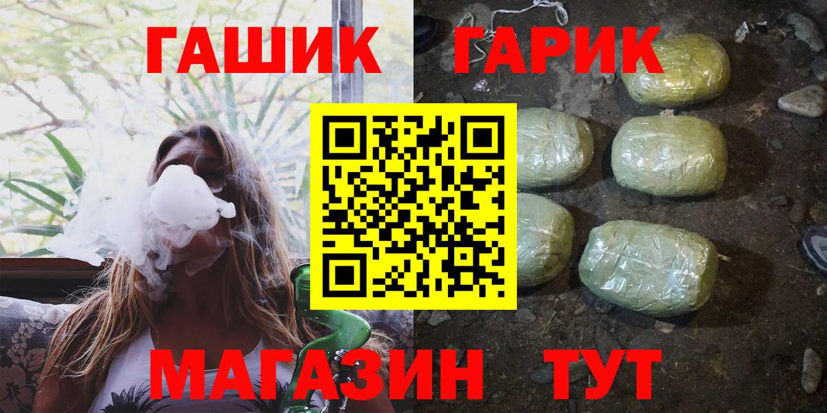 ГАШ убойный Надым