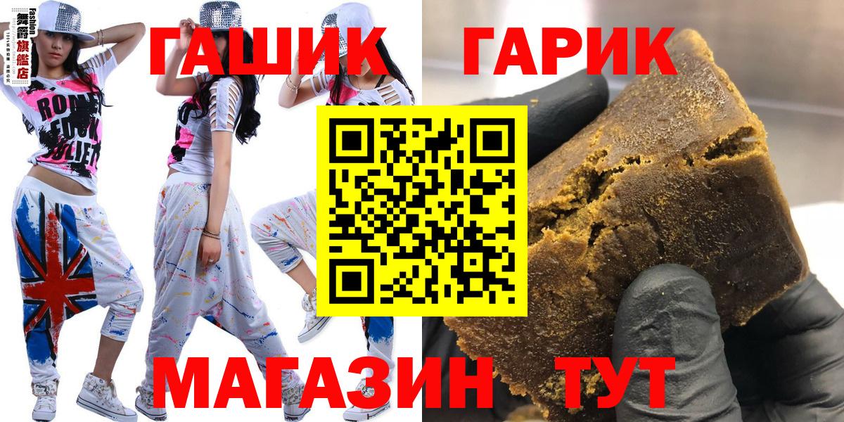 Надым  ГАШИШ индика сатива  Вход с VPN  Гашиш Cannabis 