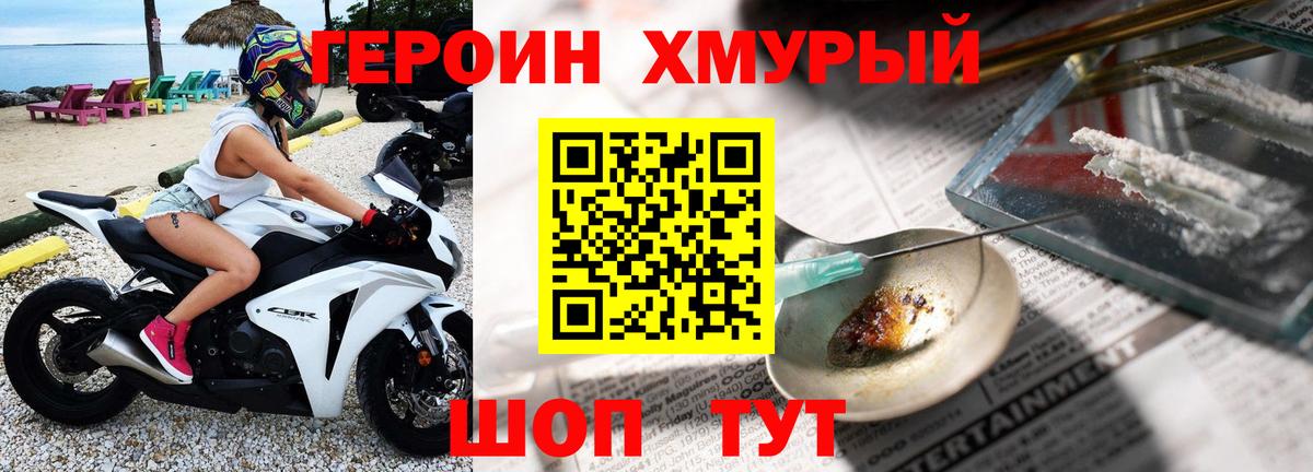 Героин афганец Надым