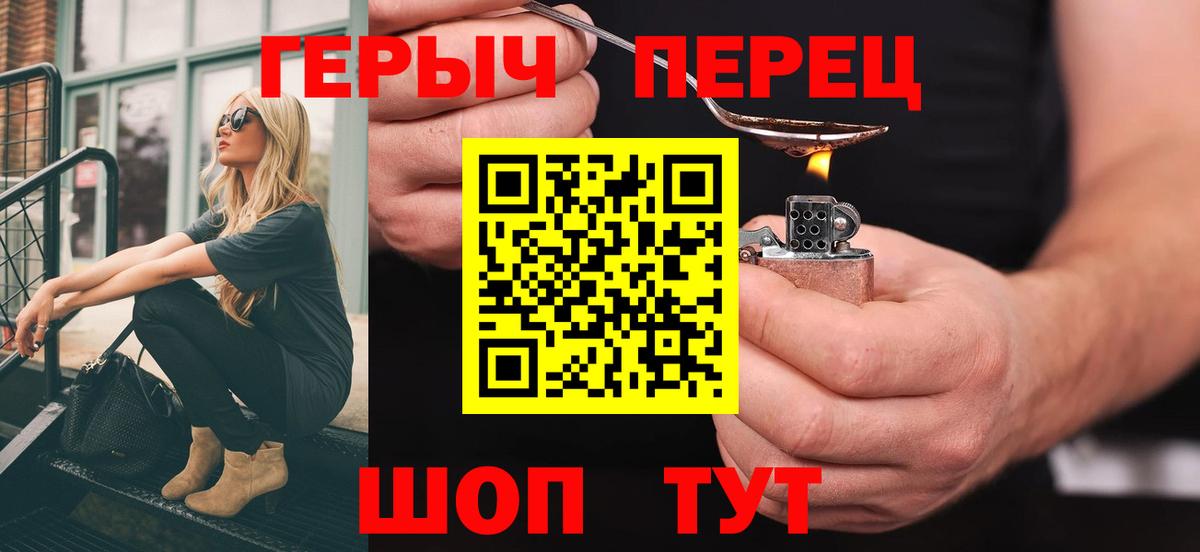 Героин герыч  Вход с VPN  Героин  Надым 