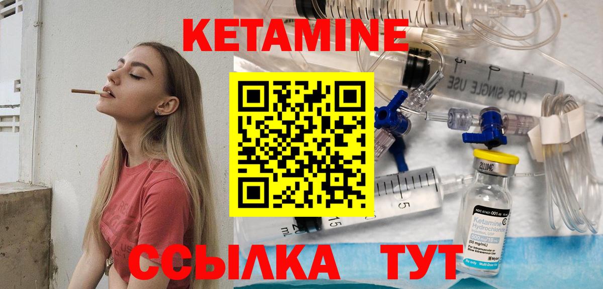 КЕТАМИН VHQ  КЕТАМИН VHQ  Вход с VPN  Надым 