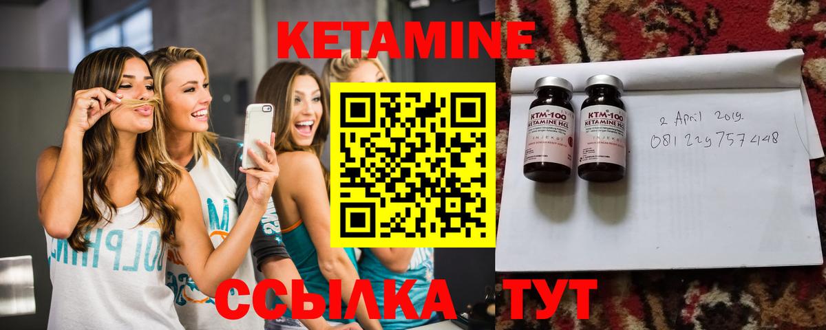 Кетамин VHQ Надым