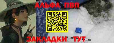 apvp Славянск-на-Кубани