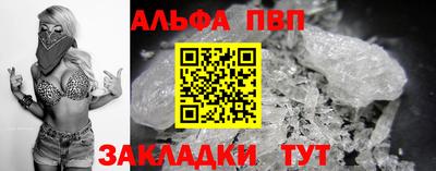 apvp Славянск-на-Кубани