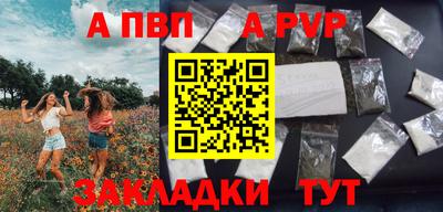apvp Славянск-на-Кубани