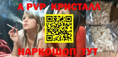 apvp Славянск-на-Кубани