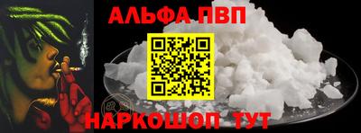 apvp Славянск-на-Кубани
