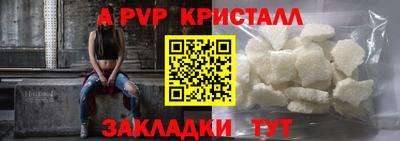 apvp Славянск-на-Кубани