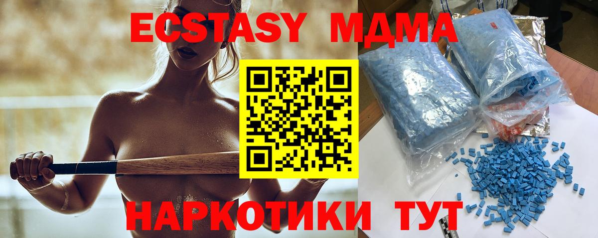 МДМА VHQ  МДМА  MDMA молли  Надым  Вход с VPN 