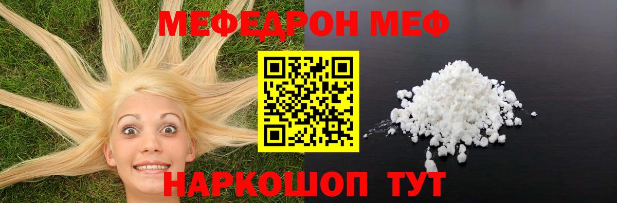 МЕФ мука Надым