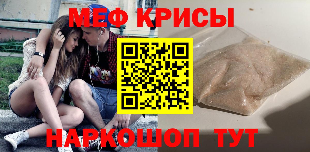 Меф mephedrone  Вход с VPN  МЕФ  Надым 