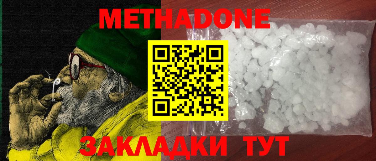   как зайти  Метадон белоснежный  Вход с VPN  Надым 