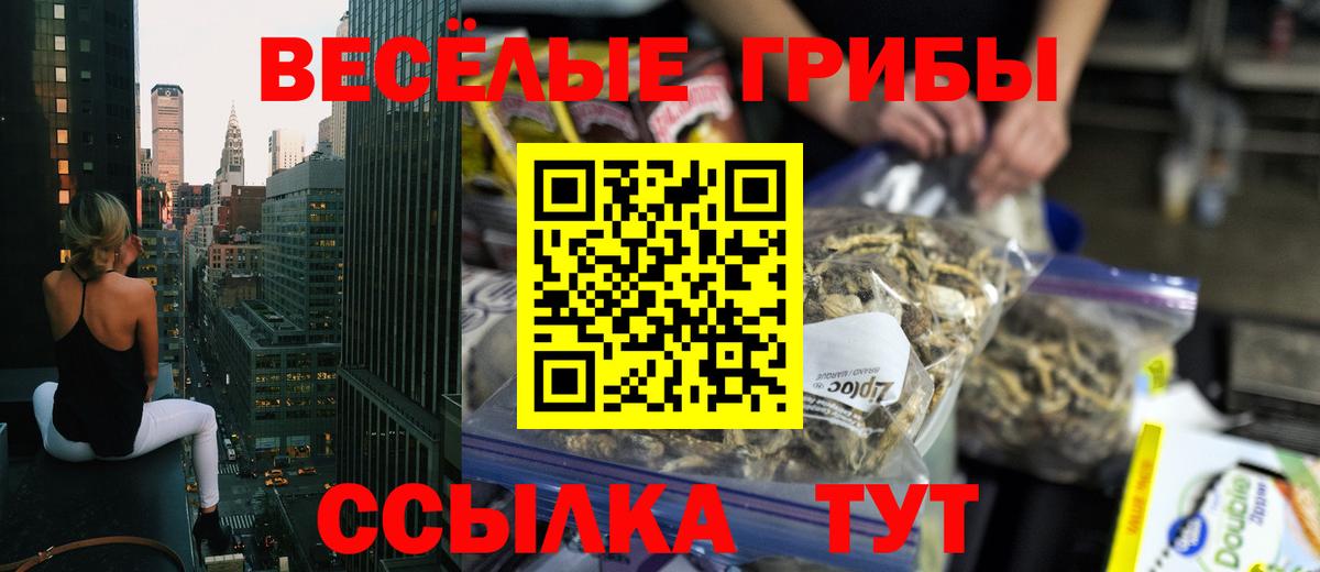 Надым  Галлюциногенные грибы ЛСД  Вход с VPN 